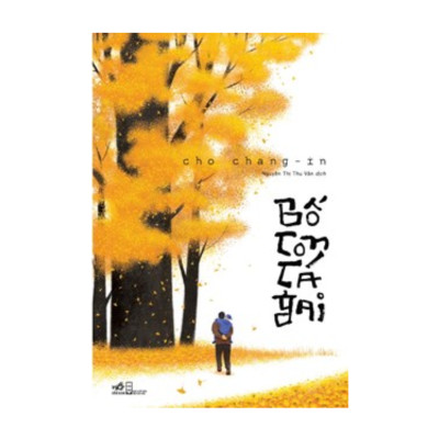 Combo 2Q Tiểu Thuyết Hấp Dẫn, Được Yêu Thích Nhất: Bố Con Cá Gai + Khu Tập Thể Hạnh Phúc 