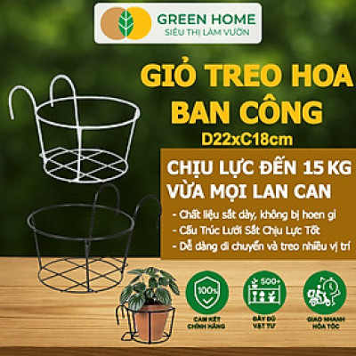 Giỏ treo hoa ban công, D22xC18cm, chất liệu sắt sơn tĩnh điện, phù hợp với mọi lan can |Greenhome