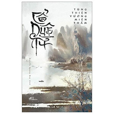 Cổ duệ từ -  Bản Quyền