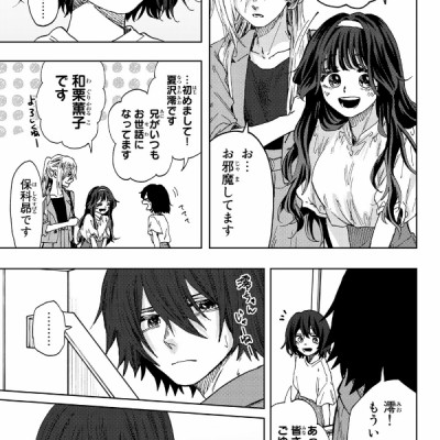 Kaoru Hana Wa Rin To Saku 7 - The Fragrant Flower Blooms With Dignity 7 (Japanese Edition)