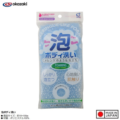 Khăn tắm tạo bọt mịn Okazaki 10×100㎝ - Hàng Nội Địa Nhật Bản