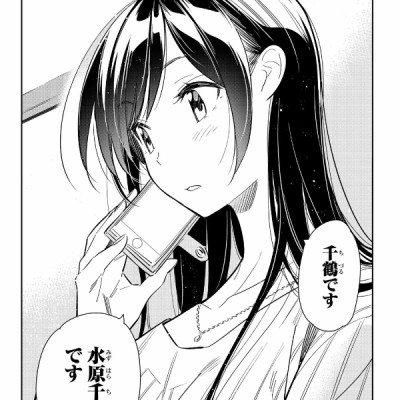 彼女、お借りします(11) - KANOJO , O KARI SHIMASU 11