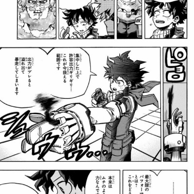 My Hero Academia 26 (Japanese Edition)