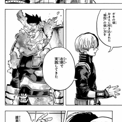 My Hero Academia 26 (Japanese Edition)