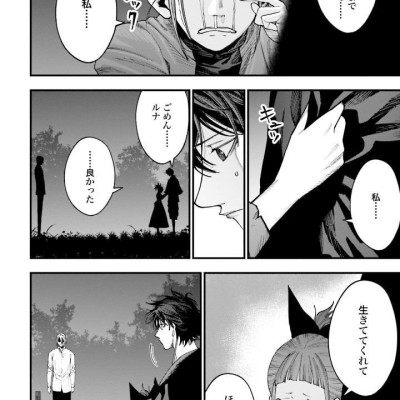 Record Of Ragnarok - The Jack The Ripper Case File 3 (Japanese Edition)