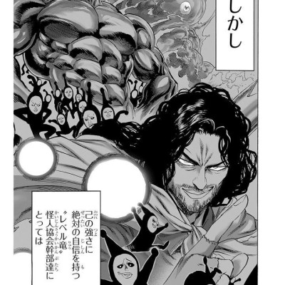 One Punch Man 31 (Japanese Edition)