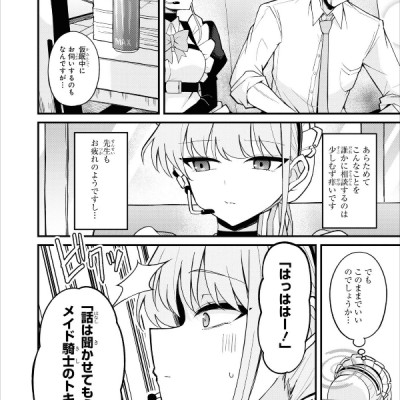 Blue Archive Comic Anthology 3 (Japanese Edition)