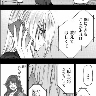 Kaoru Hana Wa Rin To Saku 9 - The Fragrant Flower Blooms With Dignity 9 (Japanese Edition)