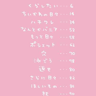 Chiikawa: Nanka Chiisakute Kawaii Yatsu 1 (Japanese Edition)