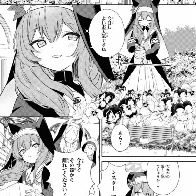 Blue Archive Comic Anthology 2 (Japanese Edition)