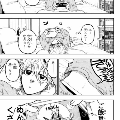 Blue Lock Episode 1 - Nagi