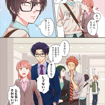 Wotakoi: Love Is Hard For Otaku 4 (Japanese Edition)