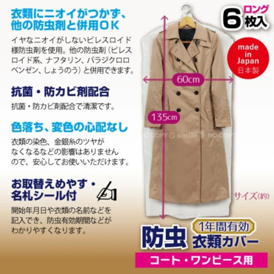 Set túi bọc quần áo treo tủ chống bụi, chống côn trùng Towa Sangyo - Hàng nội địa Nhật Bản