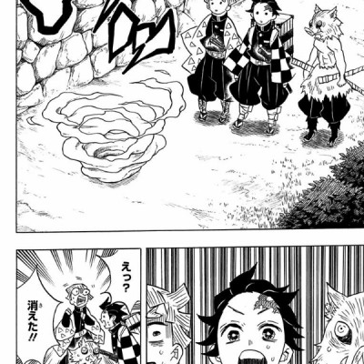 鬼滅の刃 9 - ONI METSU NO HA 9