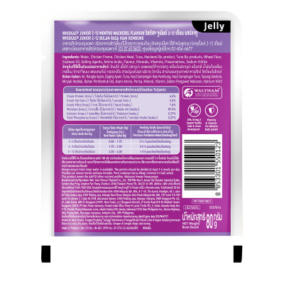 [Combo 12 Gói] Thức Ăn Cho Mèo Con WHISKAS Junior 2-12 months Vị Cá Thu 80g/Gói