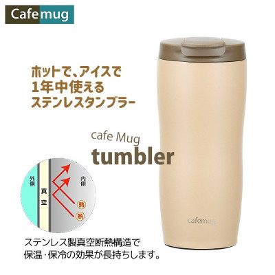 Bình giữ nhiệt nóng & lạnh Classic Cafe Mug Tumbler 360ml - Hàng nội địa Nhật Bản |nhập khẩu trực tiếp từ Nhật Bản|