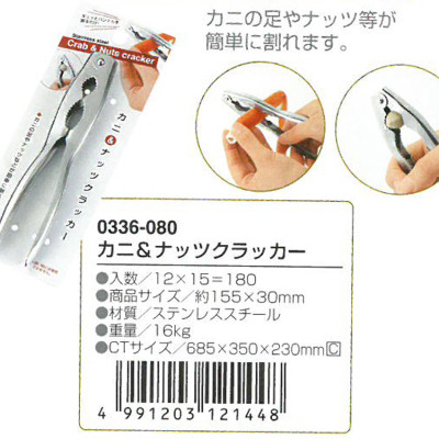 Kìm kẹp càng cua, kẹp đồ ăn cứng Echo nội địa Nhật Bản