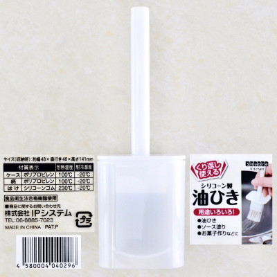 Chổi Quét Dầu Mỡ Square Kitchen Làm Bằng Silicone Chịu Nhiệt Tốt