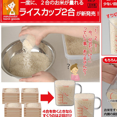 Combo 03 Ca đong đa năng có vạch chia dung tích 360ml - Nội địa Nhật Bản