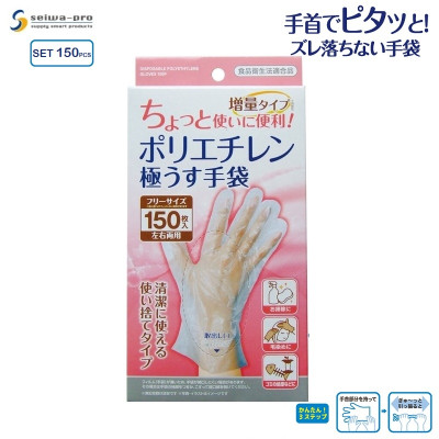 Set găng tay Polyetylen dùng một lần Seiwa Pro Extra Free size