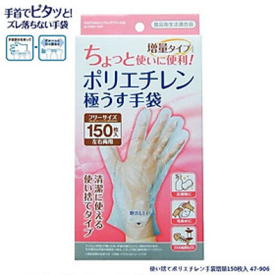 Set găng tay Polyetylen dùng một lần Seiwa Pro Extra Free size