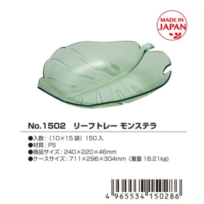 Combo 02 Đĩa nhựa pha lê màu xanh hình chiếc lá Yamada - Nội địa Nhật Bản