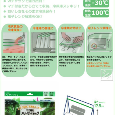Combo 2 set túi Zip đựng & bảo quản thực phẩm - nội địa Nhật Bản ( 16 chiếc size M + 12 chiếc size L)