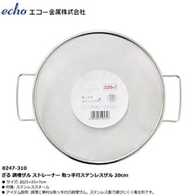 Rổ tròn Inox cao cấp Echo có tay cầm tiện dụng φ20cm - Nội địa Nhật 
