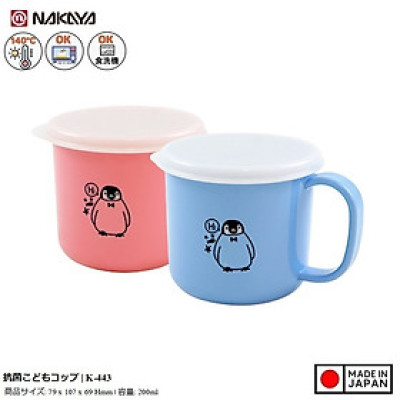 Cốc nhựa nắp mềm dành cho bé Nakaya 200ml P/B (Xanh/ Hồng) - Hàng nội địa Nhật Bản nhập khẩu chính hãng
