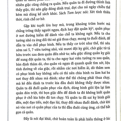 Binh Thư Yếu Lược - Phụ: Hổ Trướng Khu Cơ