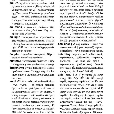 Từ Điển Việt - Nga