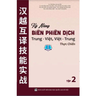 Sách- combo: Kỹ năng biên phiên dịch Trung Việt, Việt Trung thực chiến Tập 1+Tập 2+Tập 3