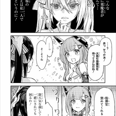 Azur Lane Comic Anthology 5 (Japanese Edition)