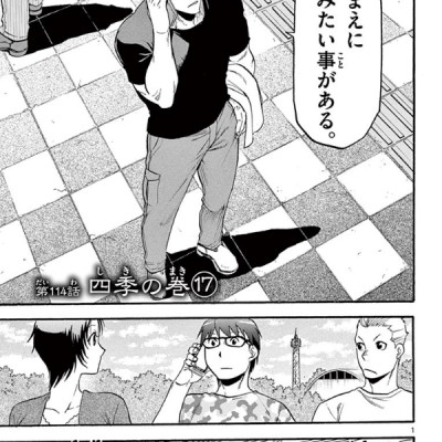 銀の匙 Silver Spoon 14