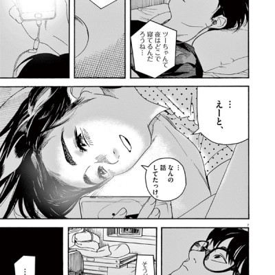 Kimi Wa Hokago Insomnia 4 (Japanese Edition)