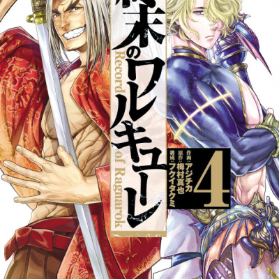 Shuumatsu no Valkyrie 4 - Record Of Ragnarok 4