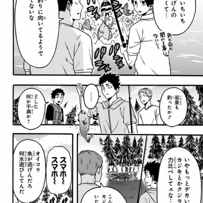 Haikyu-bu!! 5 (Japanese Edition)