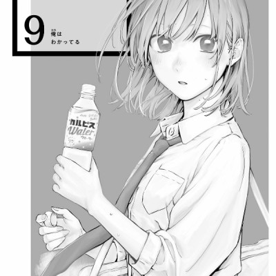 Ao no Hako 9 - Blue Box 9 (Japanese Edition)