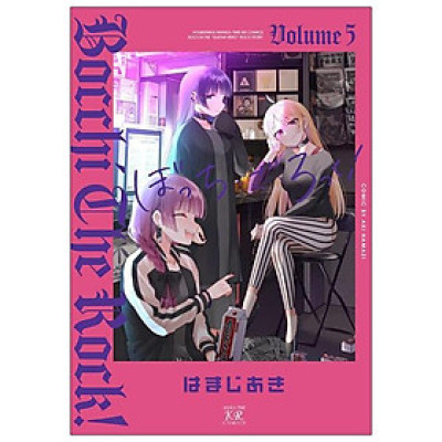 Bocchi The Rock! 5 (Japanese Edition)