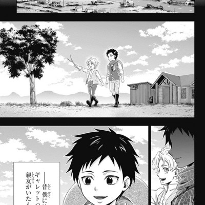 Yuukoku no Moriarty 18 - Moriarty The Patriot 18 (Japanese Edition)