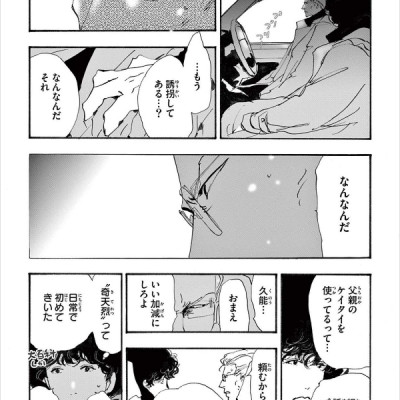 ミステリと言う勿れ 10 - Do Not Say Mystery 10