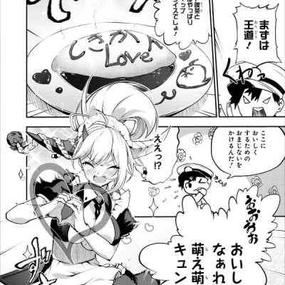 Azur Lane Comic Anthology Breaking!! 8