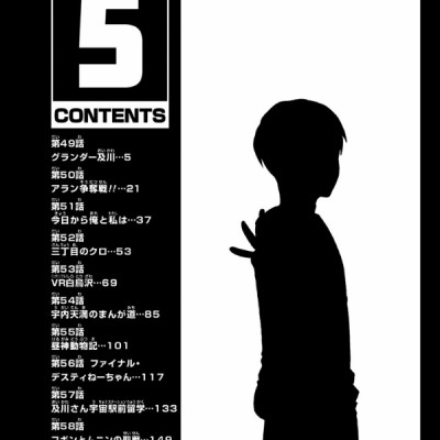 Haikyu-bu!! 5 (Japanese Edition)