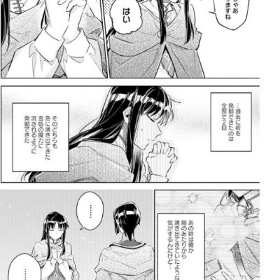 The Power Of The Saint Is All Around 6 (Japanese Edition)