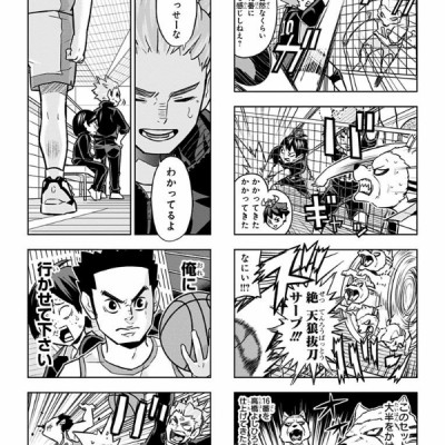 れっつ! ハイキュー!? 5 - Let