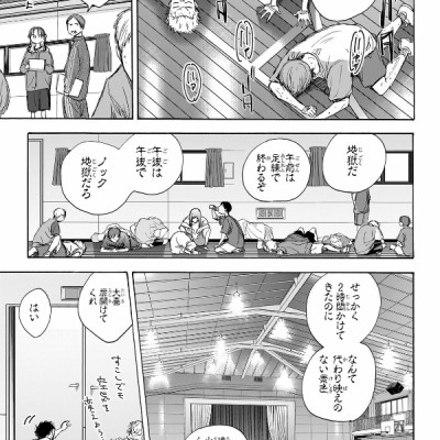 Ao no Hako 9 - Blue Box 9 (Japanese Edition)