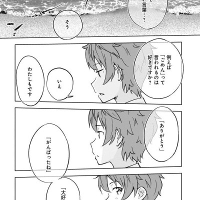 Seishun Buta Yaro Wa Yumemiru Shojo No Yume Wo Minai 1 (Japanese Edition)