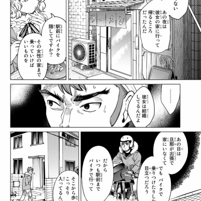 Kyoko Suiri 14 - In/Spectre 14 (Japanese Edition)