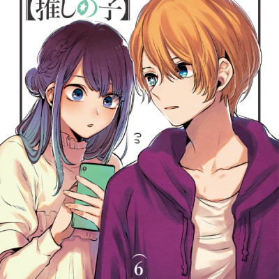 Oshi no Ko Vol.6 (Japanese Edition)