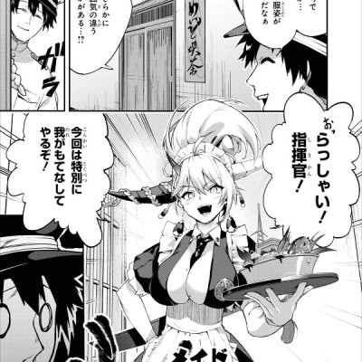 Azur Lane Comic Anthology Breaking!! 8